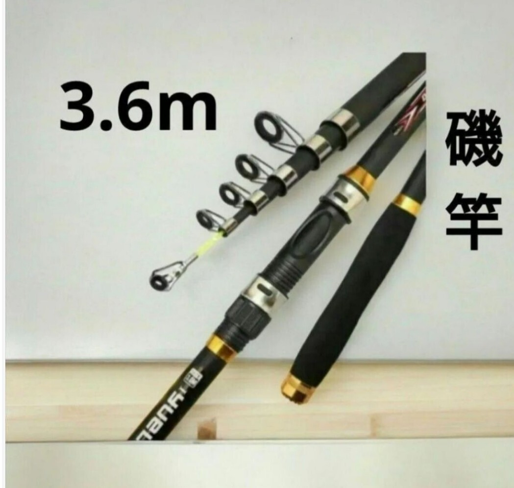 2025年最新】Yahoo!オークション -磯竿(その他)の中古品・新品