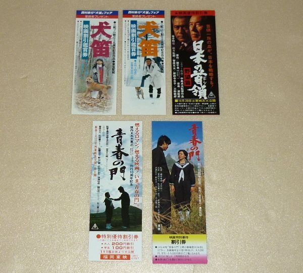 モンテカルロラリー　映画　御観覧券　アンティーク　希少　レトロ　半券　昭和 モンテカルロラリー 映画 御観覧券 アンティーク 希少 レトロ 半