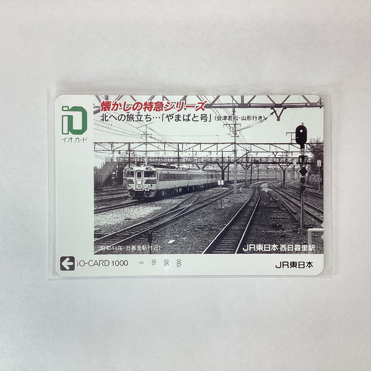 鉄道開業125周年記念イオカード　未使用 2025年最新】Yahoo!オークション -イオカードの中古品・新品・未
