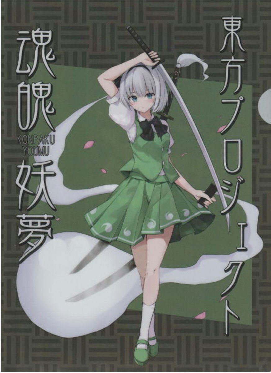 2025年最新】Yahoo!オークション -東方project クリアファイル