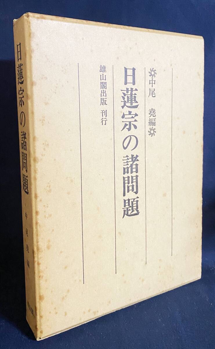 2025年最新】Yahoo!オークション -雄山閣出版(本、雑誌)の中古品