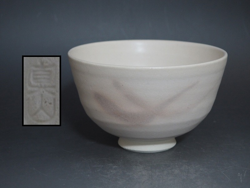 吉田明(物故)作 ／ 粉引抹茶茶碗 吉田明(物故)作 抹茶茶碗 吉田明(物故)作 ／ 粉引抹茶茶碗 Yahoo