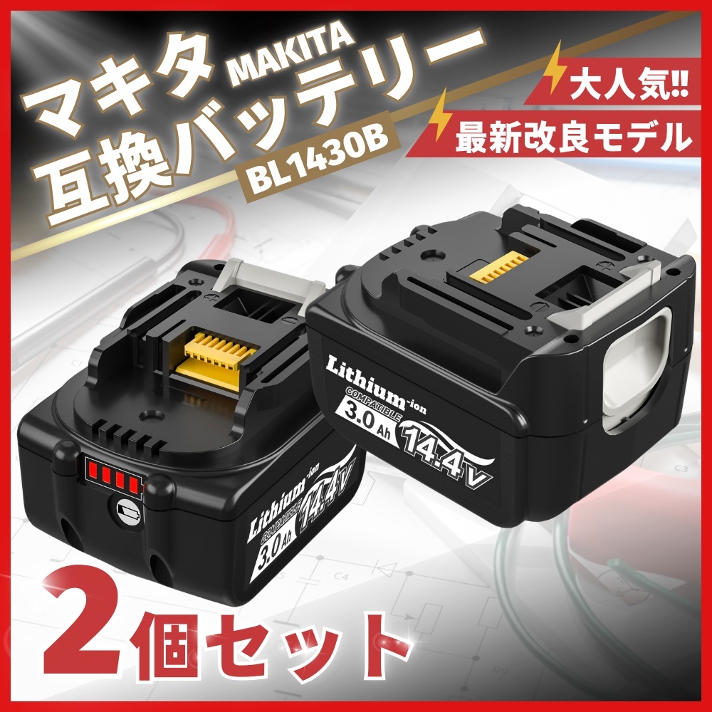 2025年最新】Yahoo!オークション -マキタ bl1460bの中古品・新品