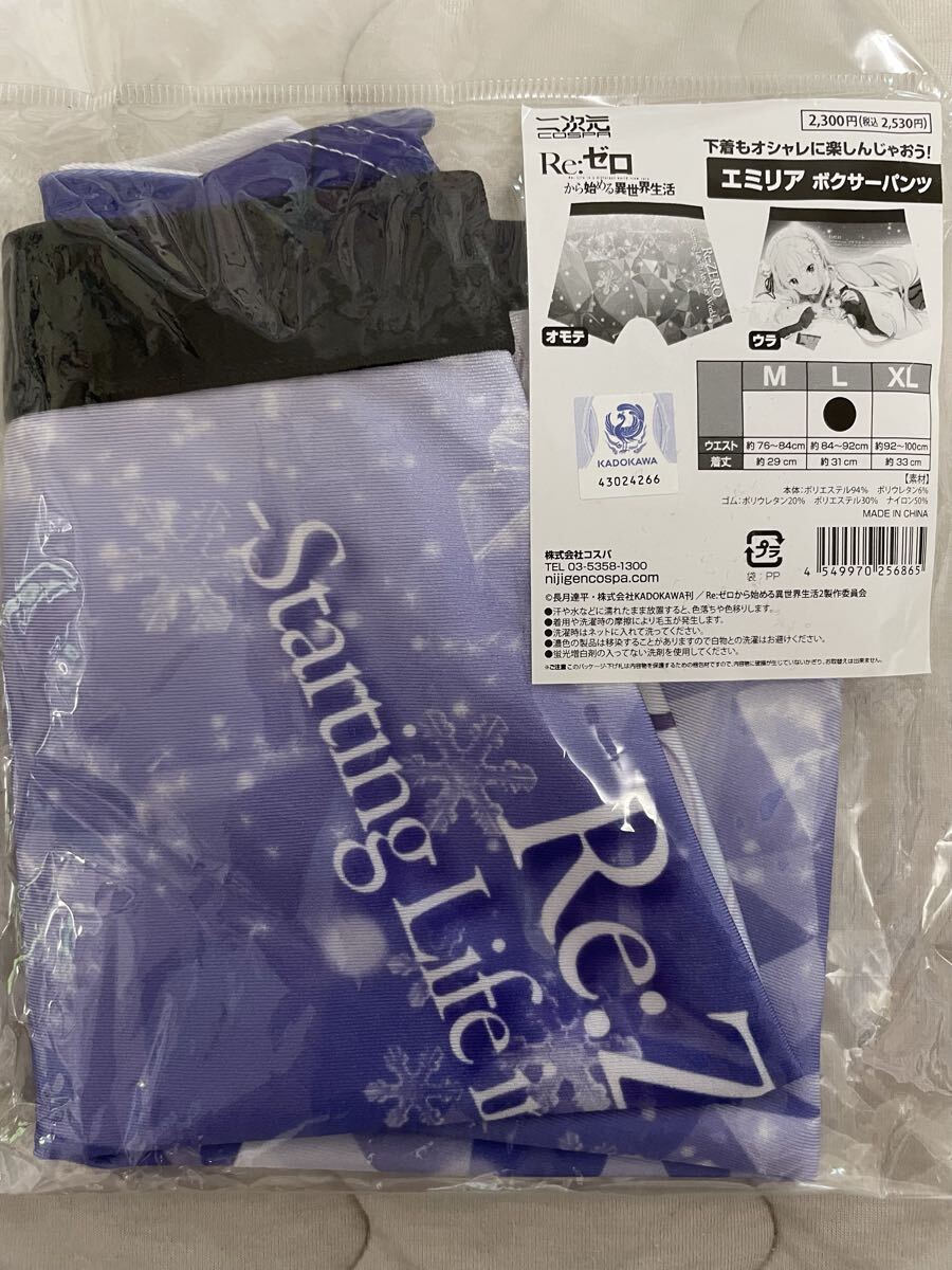 2025年最新】Yahoo!オークション -#リゼロの中古品・新品・未