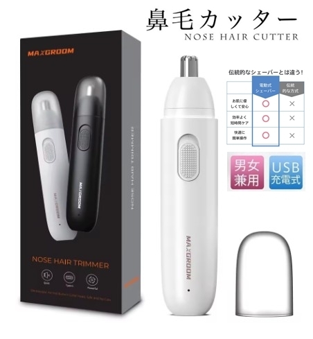 鼻毛カッター 鼻毛シェーバー USB充電式 男女兼用 水洗いOK 電動 鼻毛切り 耳毛剃り エチケットカッター 耳毛カッター メンズ・レディース