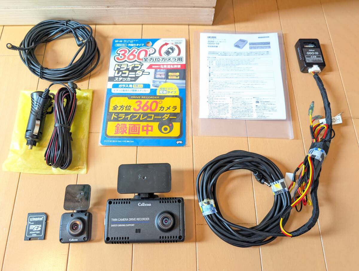 2025年最新】Yahoo!オークション -セルスター cs-91fhの中古品