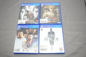 龍が如く極、龍が如く極2、龍が如く6、龍が如く7外伝(名を消した男) PS4 ソフト(PS5でも) 4本セット #954