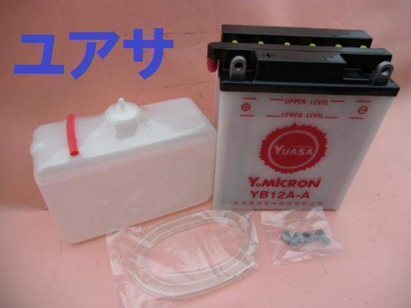 2025年最新】Yahoo!オークション -cbx400fバッテリーの中古品