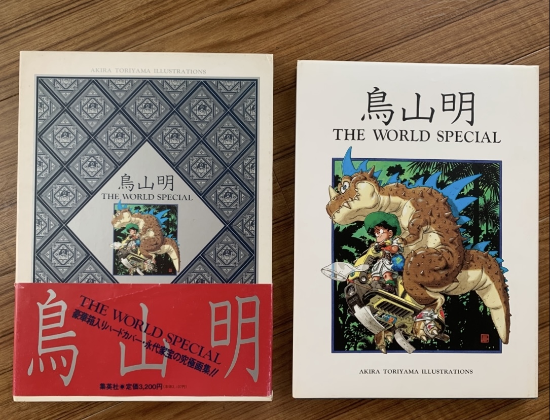 2025年最新】Yahoo!オークション -鳥山明 the world(本、雑誌)の