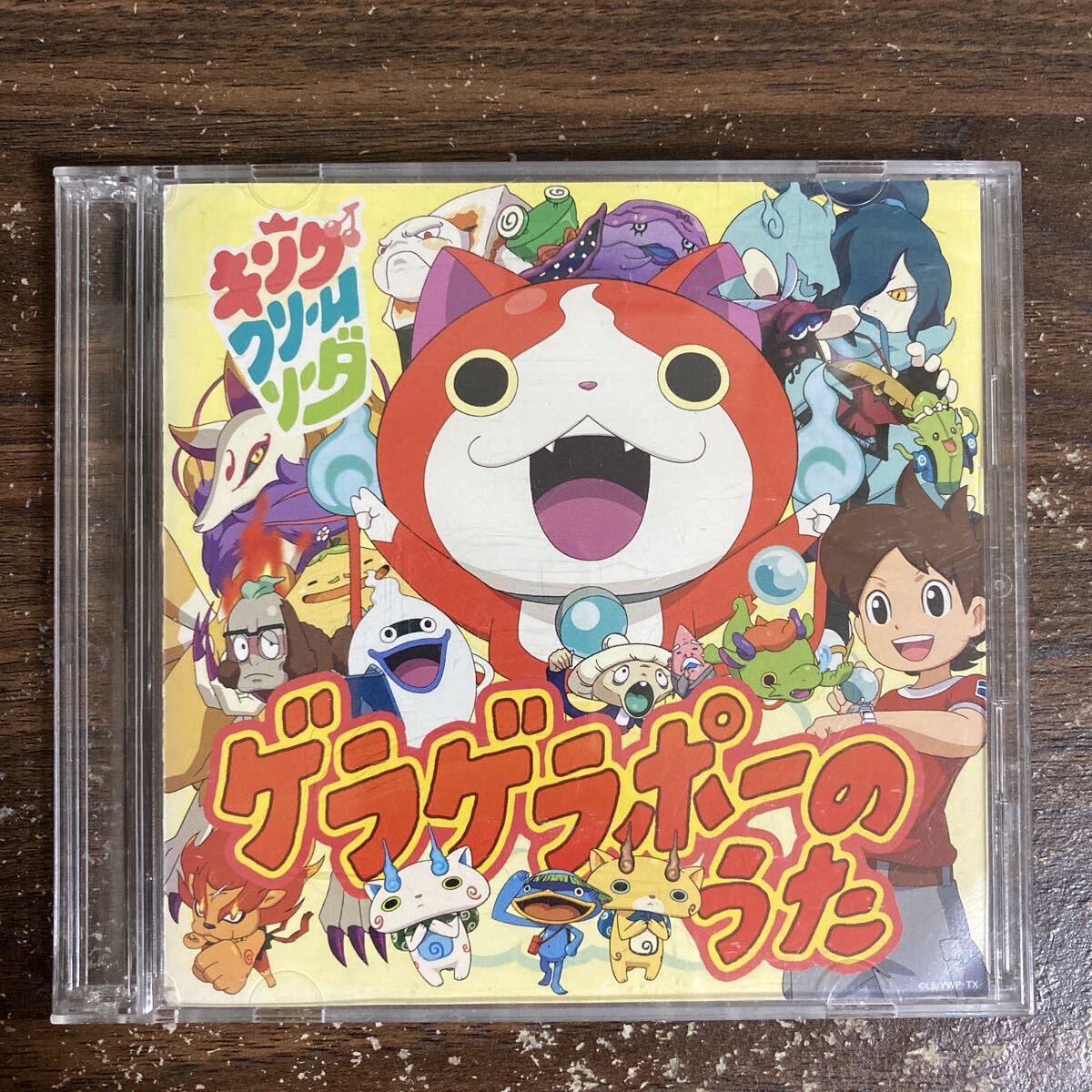 2025年最新】Yahoo!オークション -ゲラゲラポーのうたの中古品