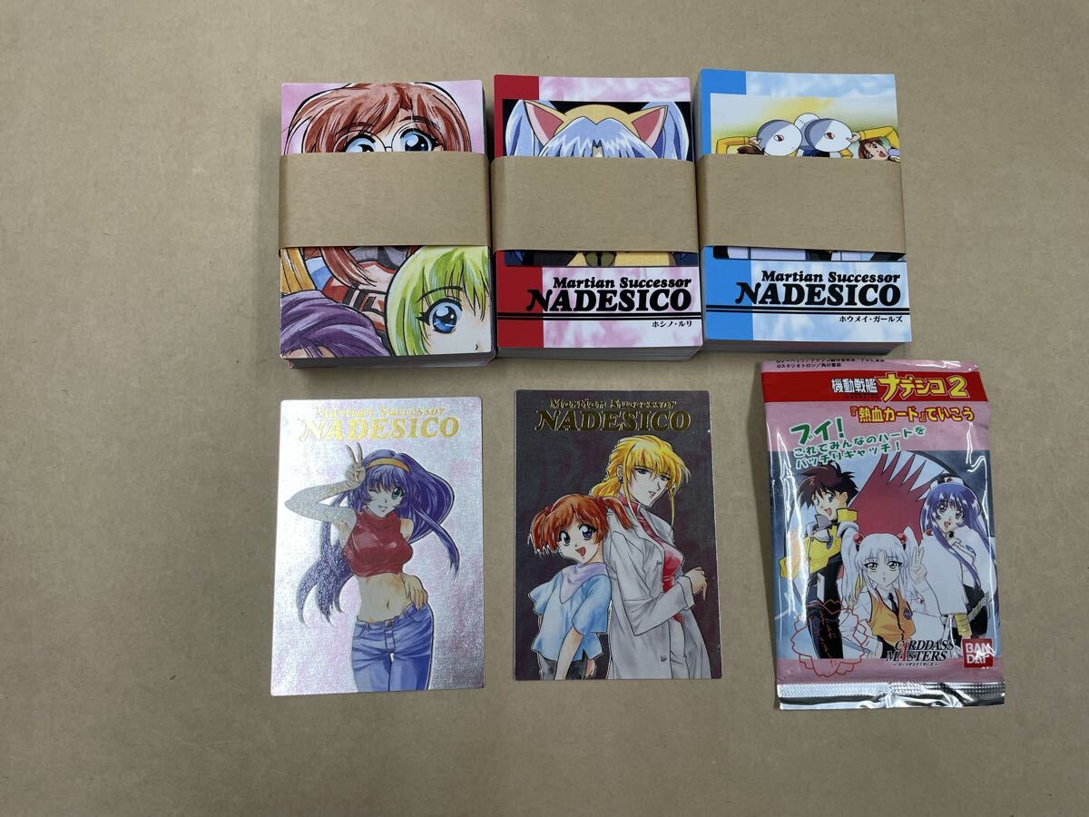 機動戦艦ナデシコ カードダスマスターズ ホシノ・ルリ (非売品) 2枚セット カードダスマスターズ 機動戦艦ナデシコ ホシノルリ 子供ルリ