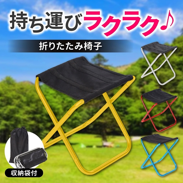 ゴールド 折りたたみ椅子 軽量 コンパクト 万博 アウトドア 持ち運び 収納袋 キャンプ 折り畳み 折りたたみチェア 運動会 釣り フェス 公園