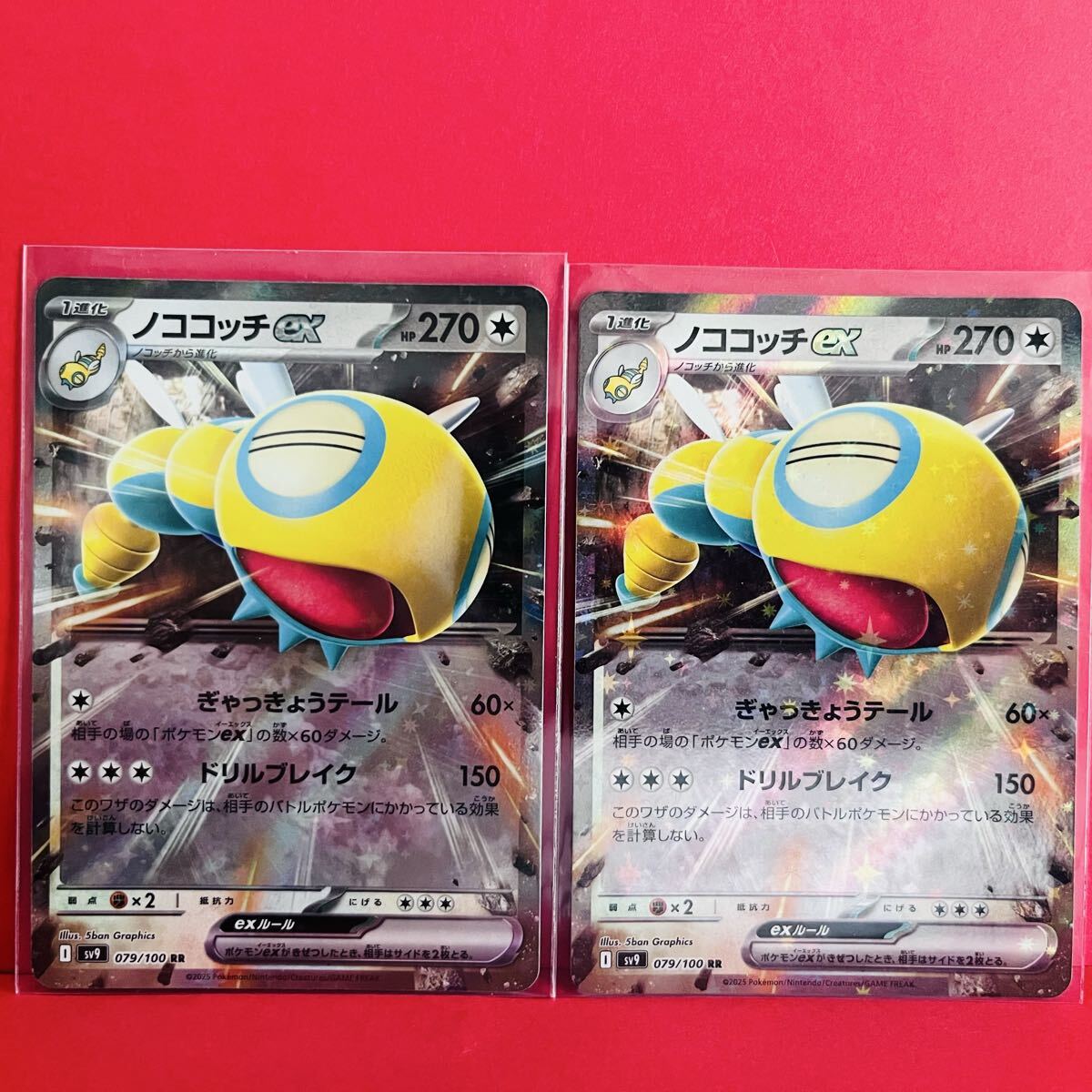 2025年最新】Yahoo!オークション -ポケモン カード exの中古品