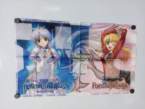 ブシロード 夜明け前より瑠璃色な FORTUNE ARTERIAL ChaosTCG 布製プレイマット ブースターパック 初回生産限定カートン購入特典