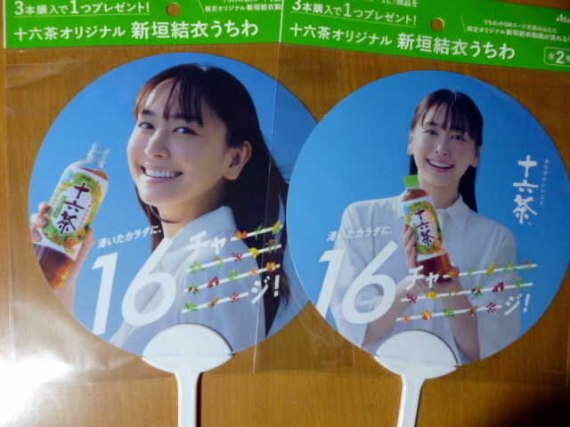【非売品】新垣結衣　ポスター　虹 Yahoo!オークション -「新垣結衣」(ポスター) (印刷物)の落札