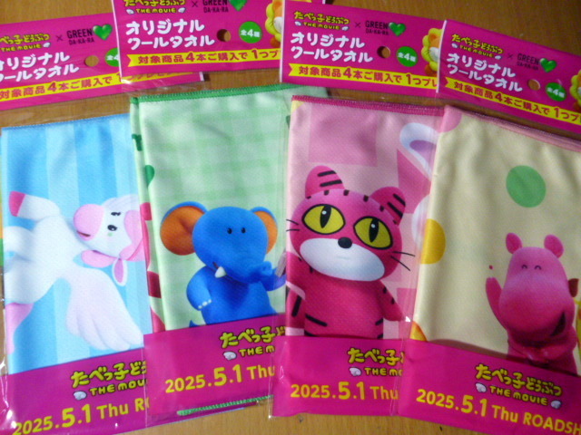 【新品未開封】【限定非売品】たべっ子どうぶつグッズ■まとめ売り■ 2025年最新】Yahoo!オークション -たべっ子どうぶつ