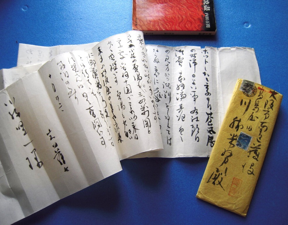 Yahoo!オークション -「岩田藤七」の落札相場・落札価格