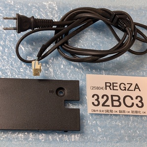 技術サポート可 条件付返品可 REGZA 32BC3 電源ケーブル 背面カバー ACコード Z1 ZS1も使用可 Z9000以前とZ2以降は不可 動作確認済 テレビ