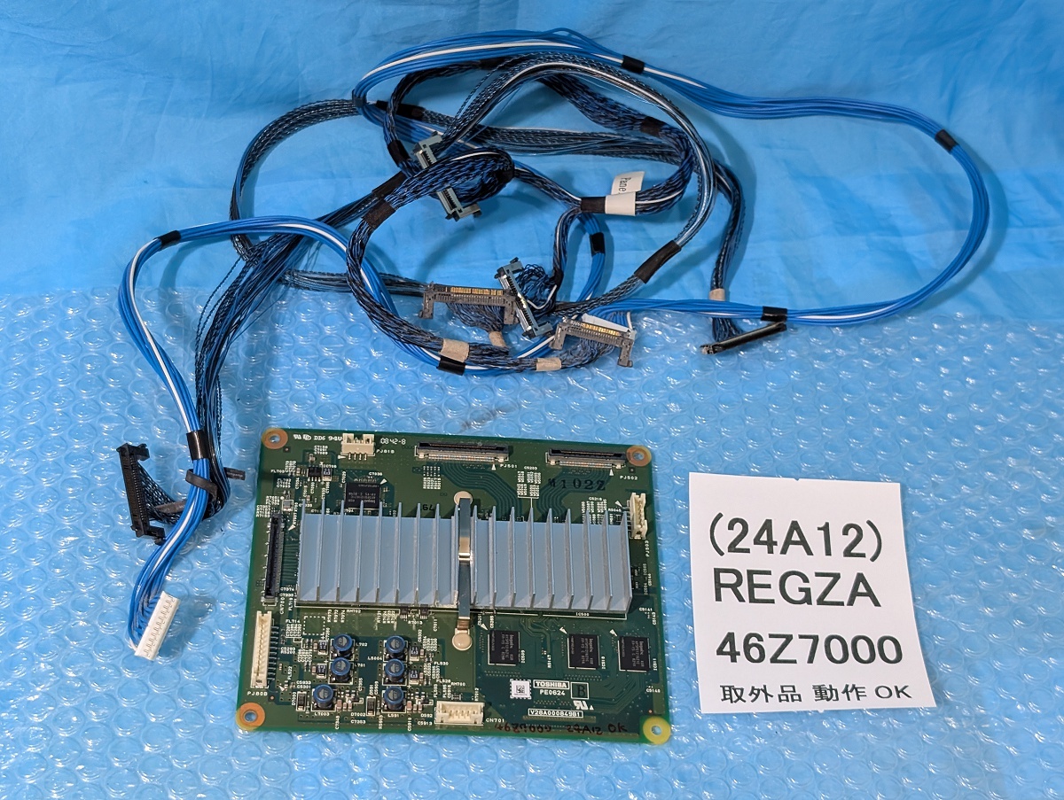東芝REGZA 液晶テレビ49Z700X基盤セット 新品 東芝 REGZA 55Z700X 49Z700X 43Z700X T-CON基板 LC550DQF