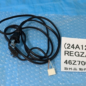 REGZA 46Z7000 ACケーブル 4ピンコネクタ付 電源コード 条件付返品可 通電OK テレビ