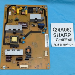 SHARP AQUOS LC-40E40 テレビ 部品 ジャンク 不調 電源基板 不安定 腐食あり RUNTKB591WJQZ TV 補修用パーツ