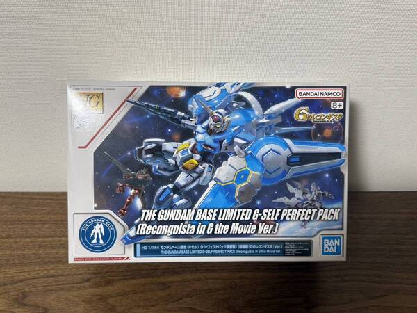 ■新品■HG 1/144 G-セルフ (パーフェクトパック装備型) (劇場版Ver.)■ガンダムベース限定■