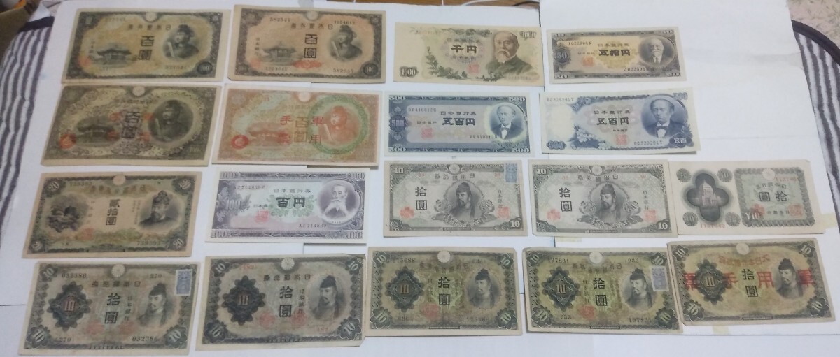 横書20円札　並品 Yahoo!オークション -「横書き20円」(日本) (紙幣)の落札相場