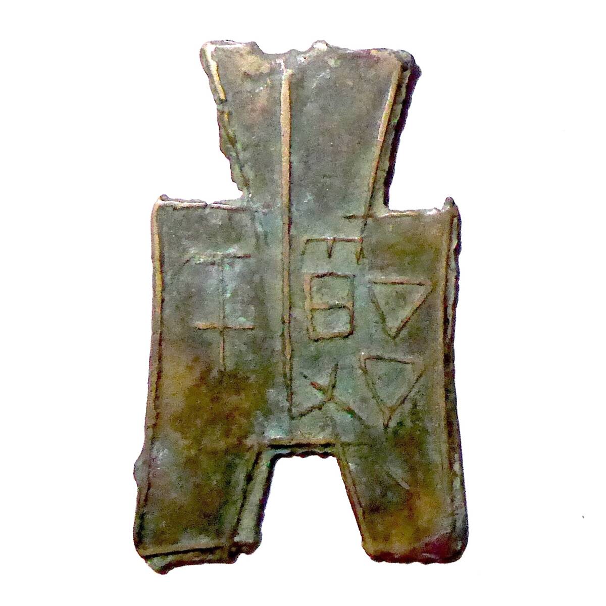 古銭　中国古貨　コイン　硬幣　戦国 中国古銭の種類一覧 | 古銭買取専門店アンティーリンク