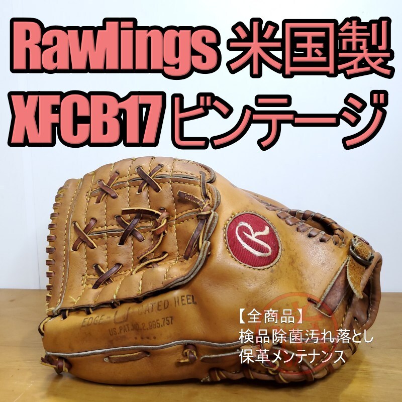 近鉄バファローズ 実使用 支給品 ローリングス 一般硬式 グローブ グラブ 左 近鉄バファローズ 実使用 支給品 ローリングス 一般硬式