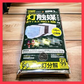 繰り返し使える マスク 灯触媒 PM2.5 花粉 対策