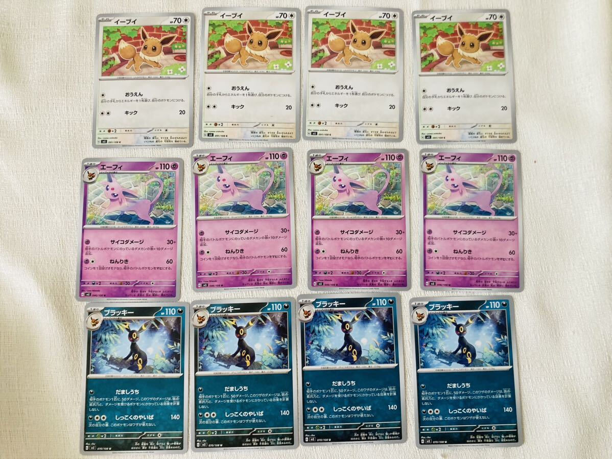 【約1000枚】ポケカ　ブイズ大量まとめ売りセット　イーブイフレンズ　ブラッキー 約1000枚】ポケカ ブイズ大量まとめ売りセット イーブイフレンズ