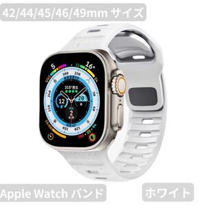Apple watch band アップルウォッチバンド スポーツバンド 最新 高品質 人気 オシャレ ラバーベルト 柔らかい シリコン 丈夫 多色 ホワイト