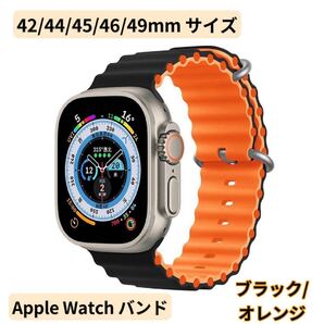 Apple watch band アップルウォッチバンド スポーツバンド 最新 高品質 人気 オシャレ 柔らかい 丈夫 ブラック/オレンジ