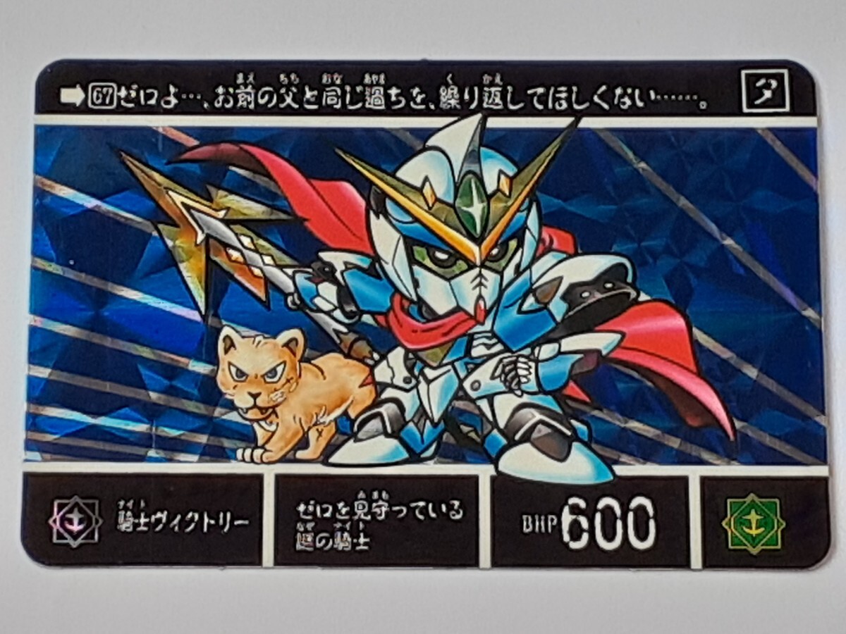Yahoo!オークション -「sdガンダム カード 復刻」の落札相場