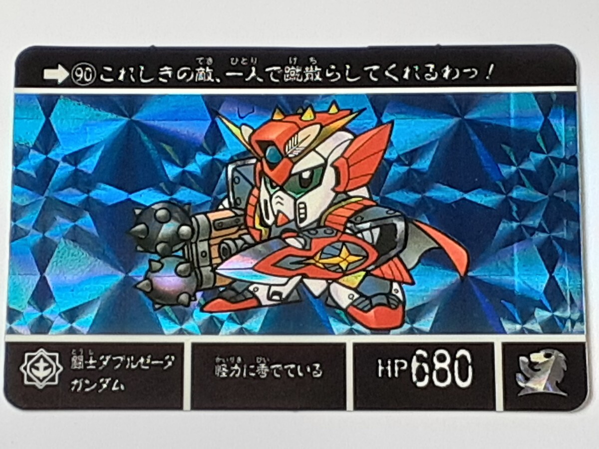 ガンダムカードダス　スーパーバトル　300限定　復刻　ラスト No.300 1996年 未はがし カードダス SDガンダム 外伝スーパー