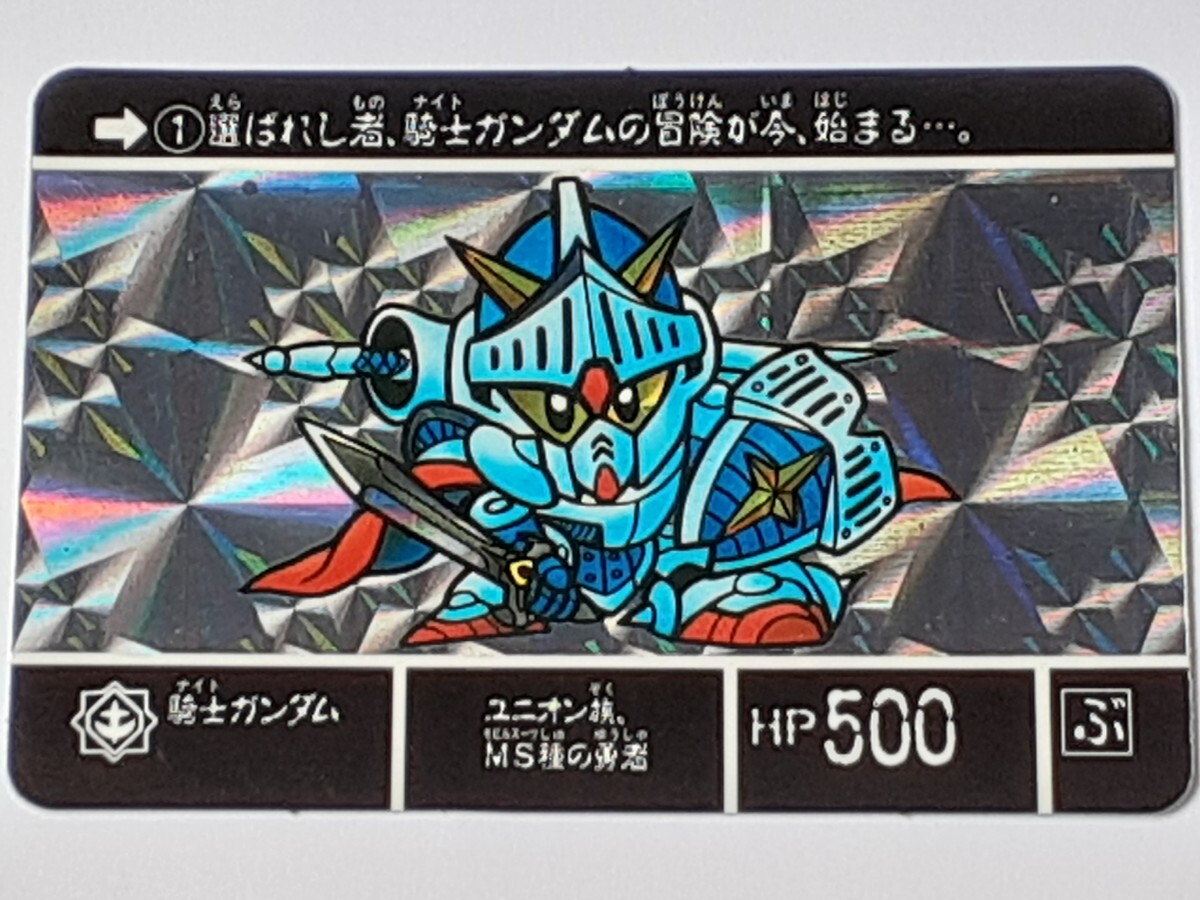 ガンダムカードダス　スーパーバトル　300限定　復刻　ラスト ガンダムカードダススーパーバトル300限定復刻ラスト