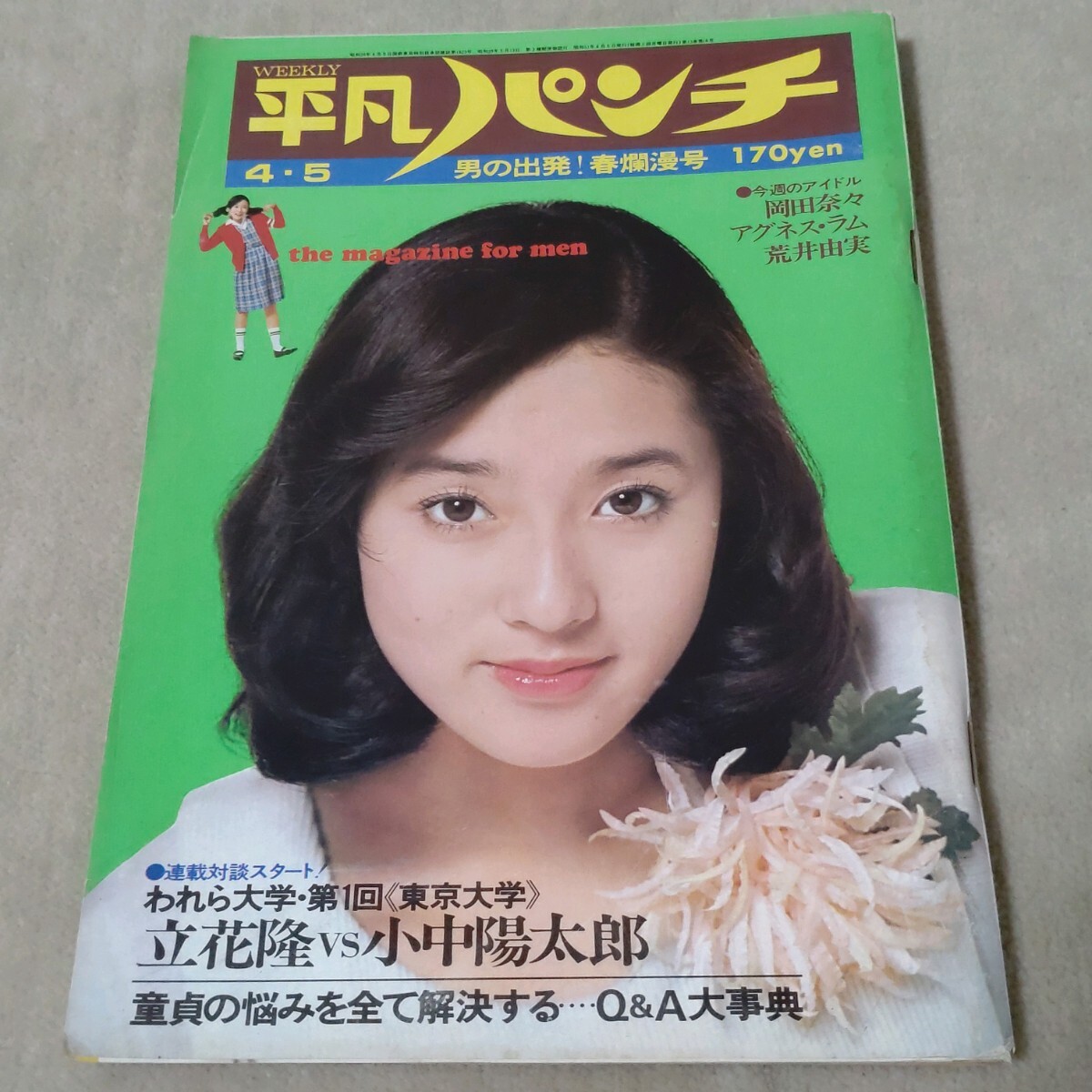 2025年最新】Yahoo!オークション -アイドル百科(本、雑誌)の中古