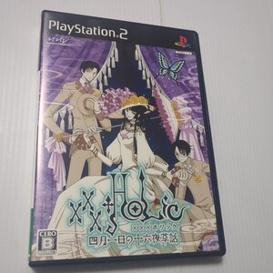 【PS2】 xxx HOLiC~四月一日の十六夜草話~
