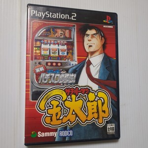 【PS2】 実戦パチスロ必勝法! サラリーマン金太郎 (通常版)