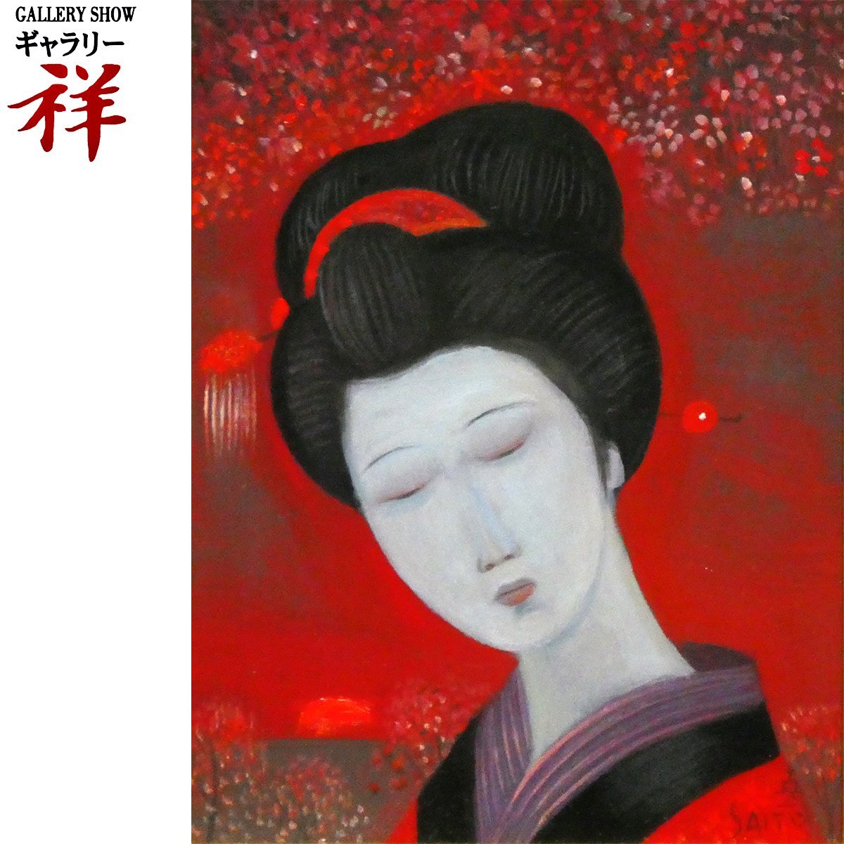 SALE(F6号）斎藤真一【陽の山脈】肉筆/表裏サイン有り/落款有り/油彩 2025年最新】本物の油彩画の人気アイテム - メルカリ