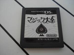 R★DS マジック大全 箱説無 ★送料110円