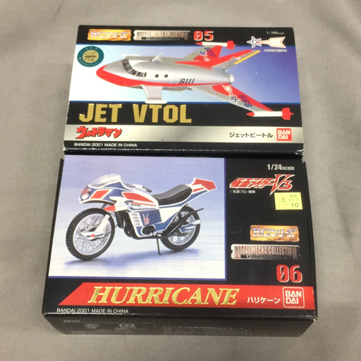ジェットビートル　HGシリーズ　メタルメカコレクション　未開封 バンダイ HGシリーズ メタルメカコレクション05 ジェット