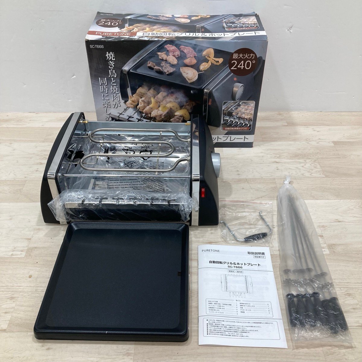 新品未開封！最新ホットプレート 9/19購入品 ホットプレート 左右温調 2枚 WHPK-022-B ブラック (平面