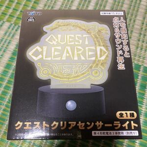 モンスターハンターワイルズ クエストクリア センサーライト