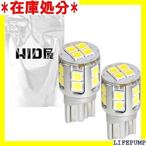 HID屋 T10 1930lx ルクス LED ポジシ トランクルーム 爆光 ホワイト 6500k 2個セット 1127