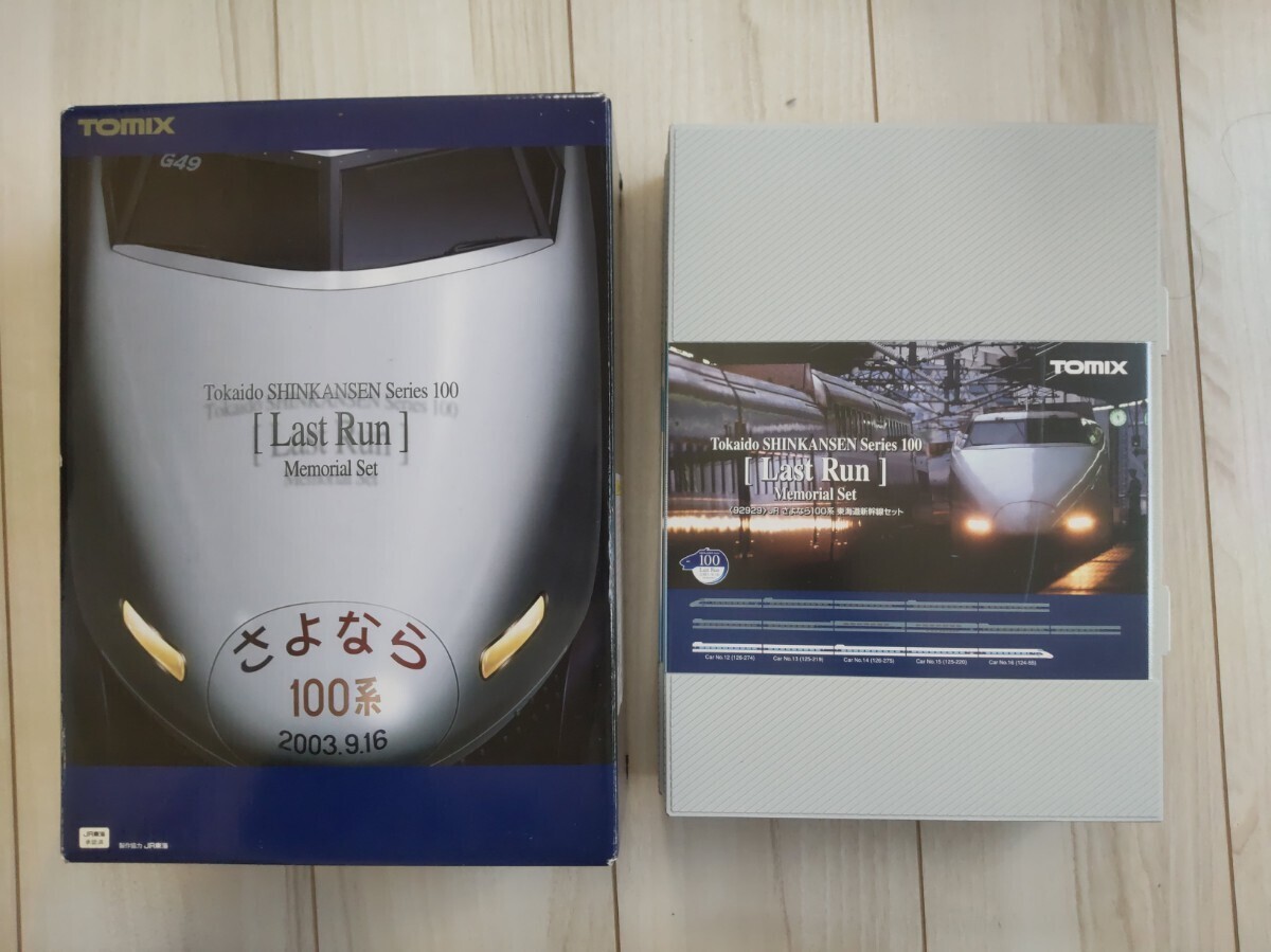 Yahoo!オークション -「tomix さよなら 100系」の落札相場・落札価格