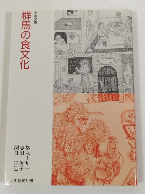 2025年最新】Yahoo!オークション -上毛新聞社(本、雑誌)の中古品