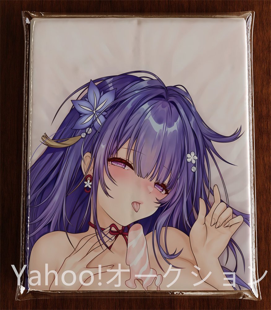 2025年最新】Yahoo!オークション -雷電将軍 抱き枕カバーの中古