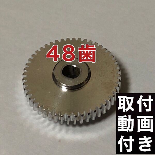 48歯 スズキ MRワゴン MF22S MF33S アルト HE22S HA25S ドアミラーギア 1個【アルミ製】電動格納 サイドミラー ギア 金属製 リペアパーツ