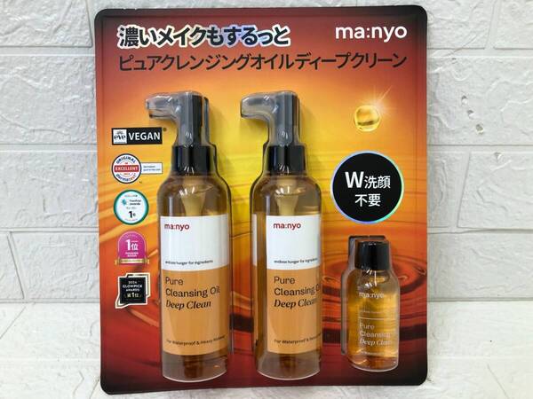 2本 ★ 魔女工場 ピュア クレンジングオイル マニョ ディープクリーン